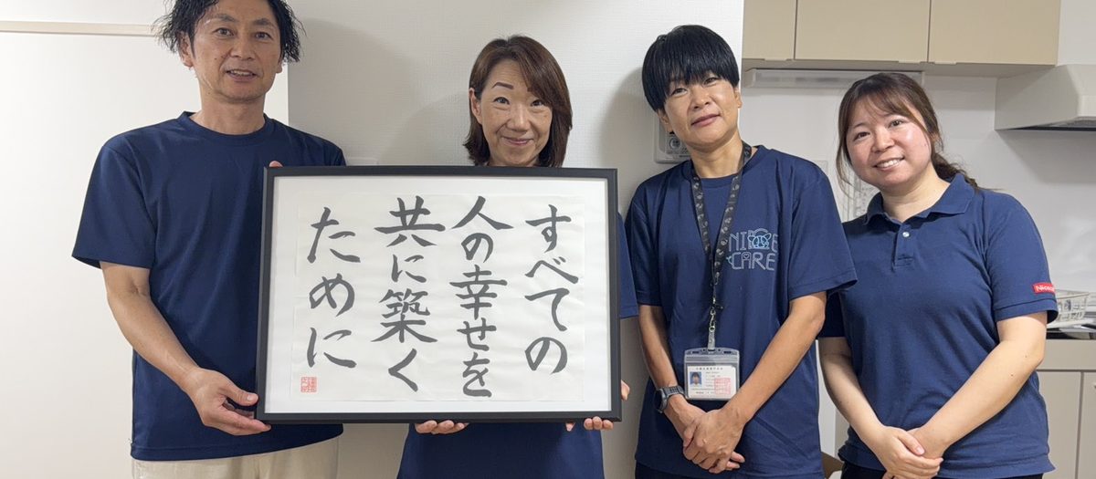 四谷事業所のスタッフ