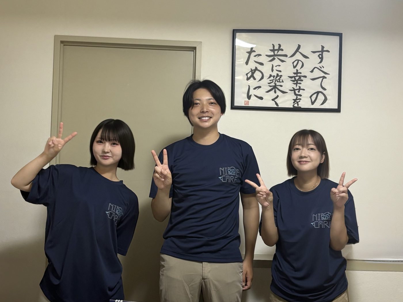 ナイスケアの若手スタッフ